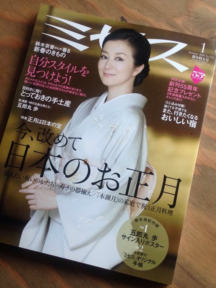 ミセス表紙