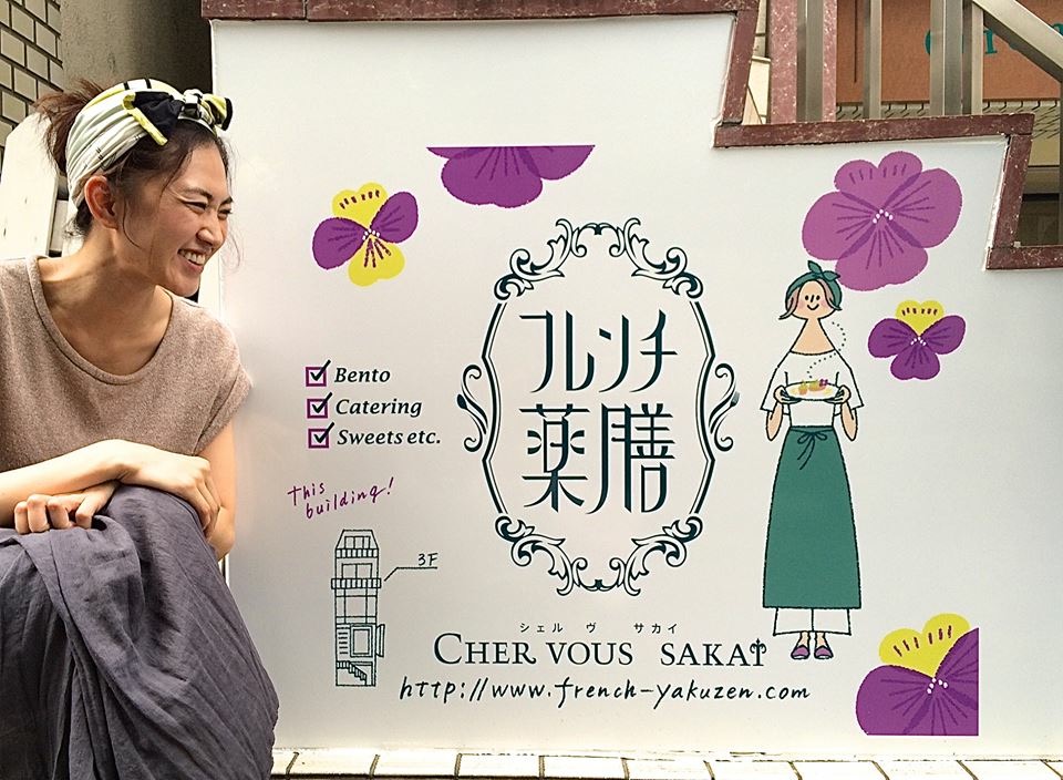 美穂と看板
