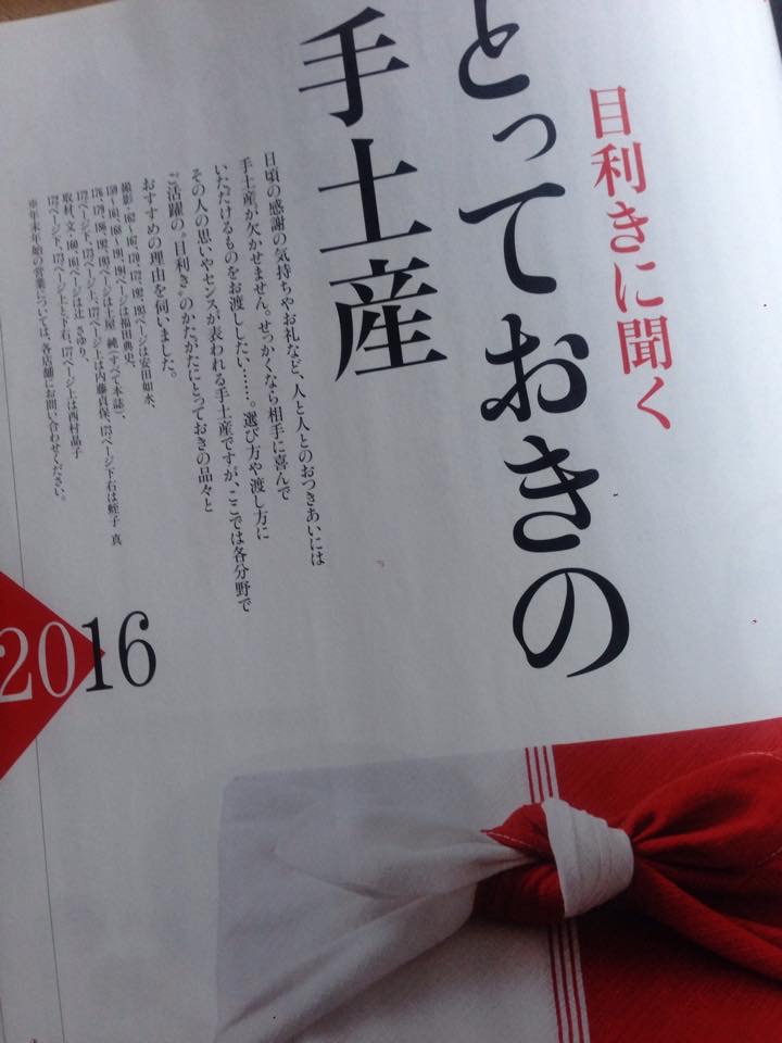 ミセス紹介目次